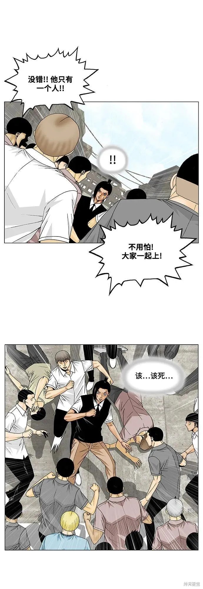 最强传说姜海孝 第149话 第17页