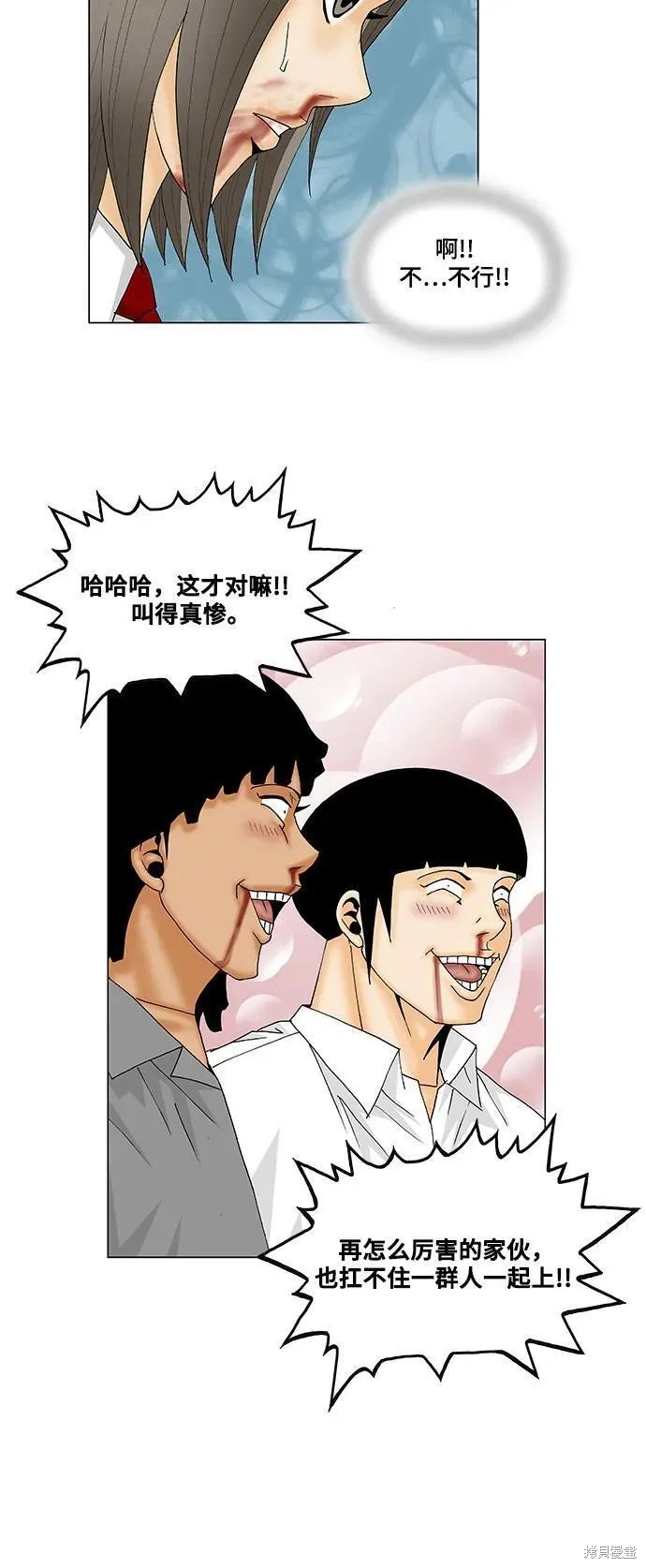 最强传说姜海孝 第149话 第19页