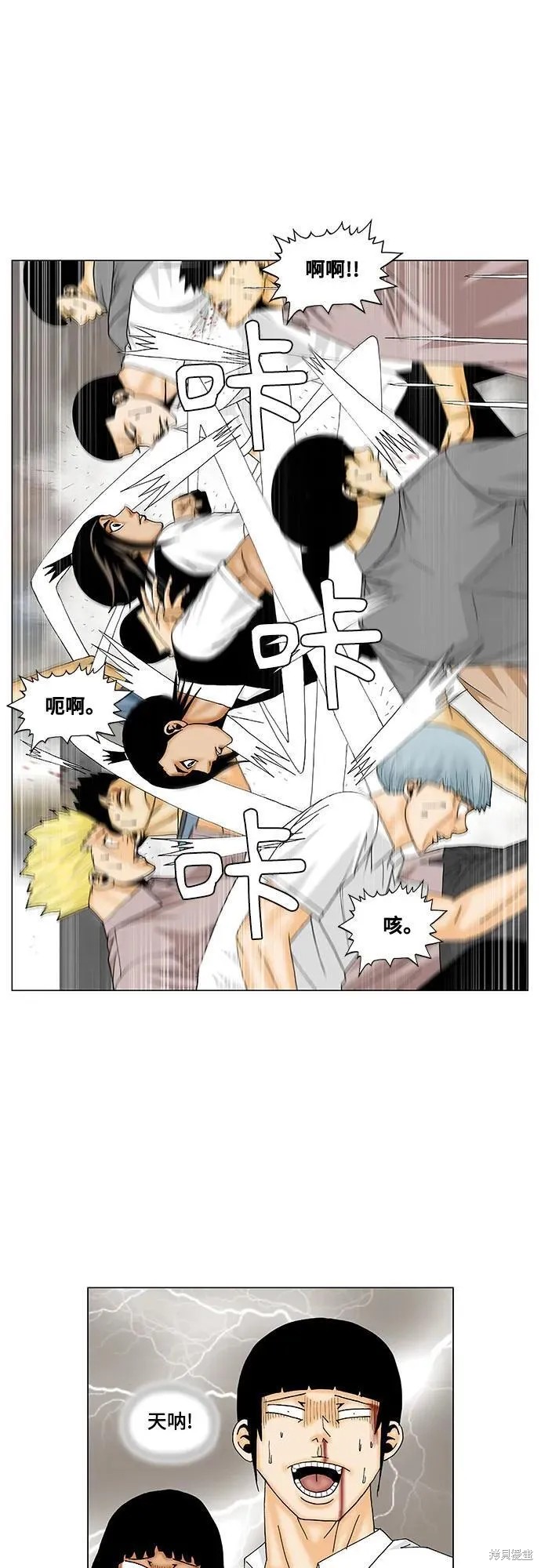 最强传说姜海孝 第149话 第20页