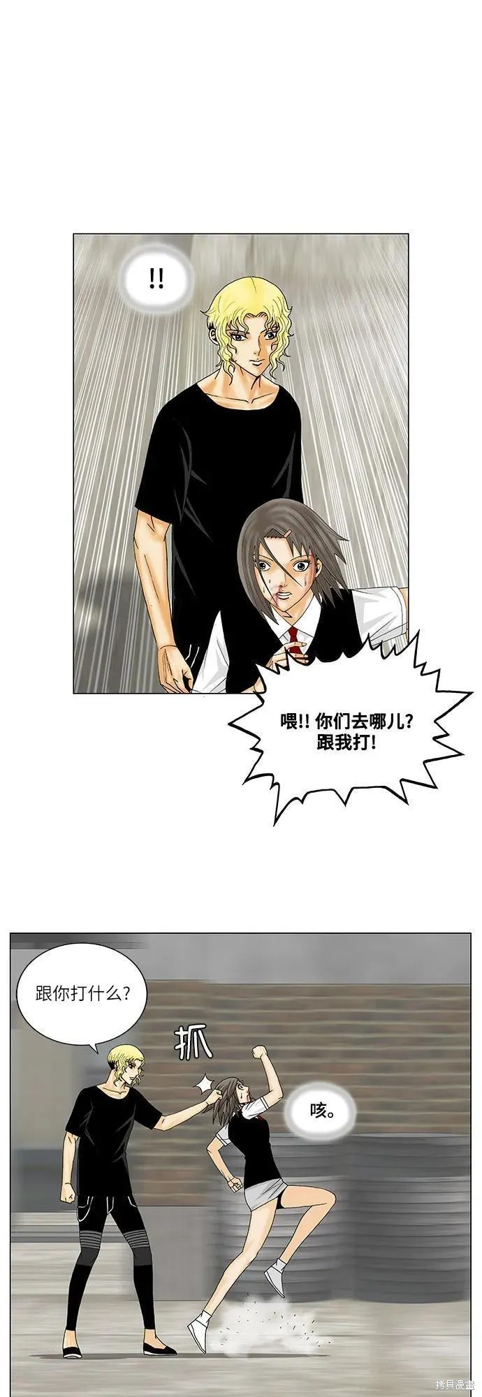 最强传说姜海孝 第149话 第28页