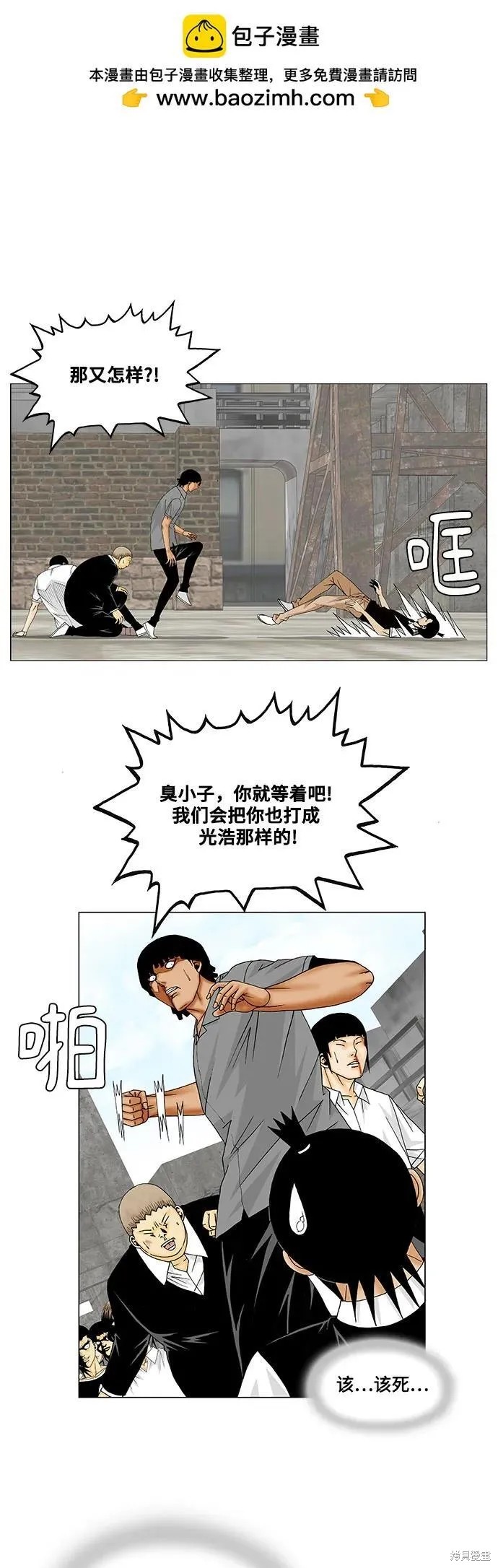 最强传说姜海孝 第149话 第39页