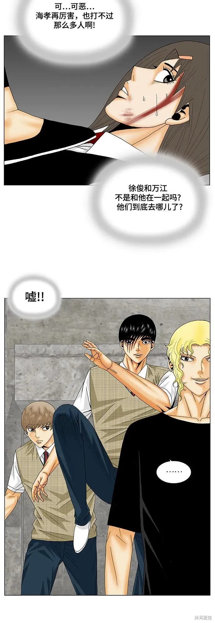 最强传说姜海孝 第149话 第40页