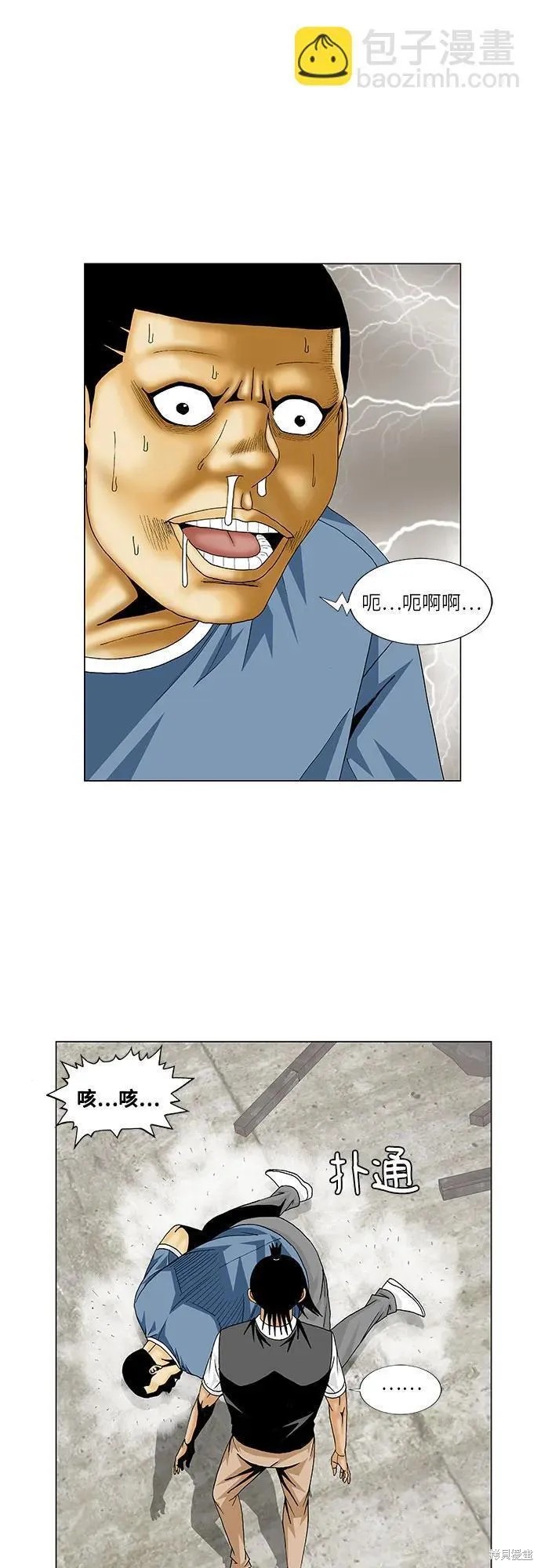 最强传说姜海孝 第149话 第5页