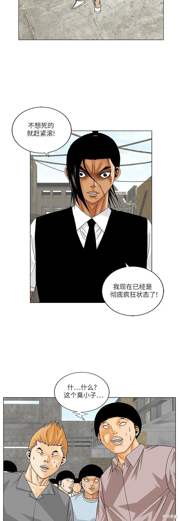 最强传说姜海孝 第149话 第6页