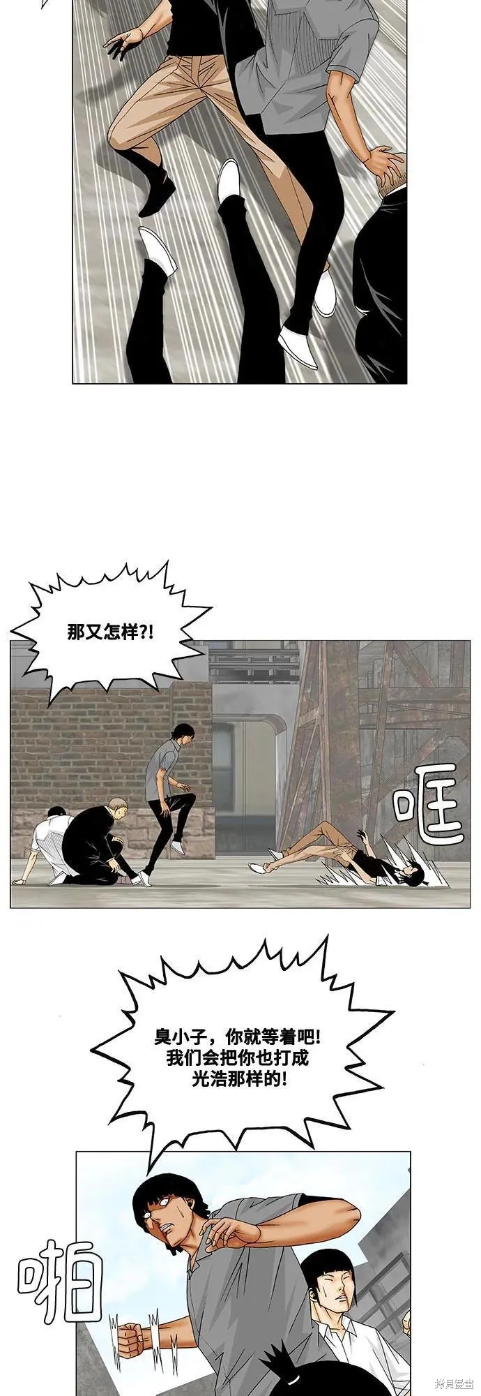最强传说姜海孝 第150话 第2页