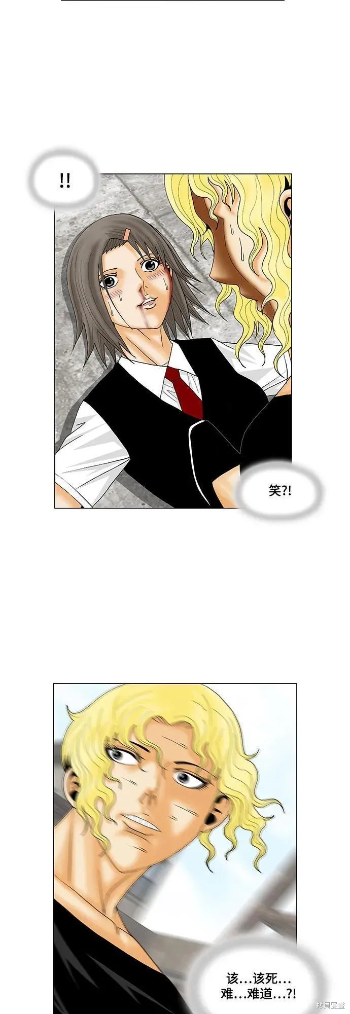 最强传说姜海孝 第150话 第11页