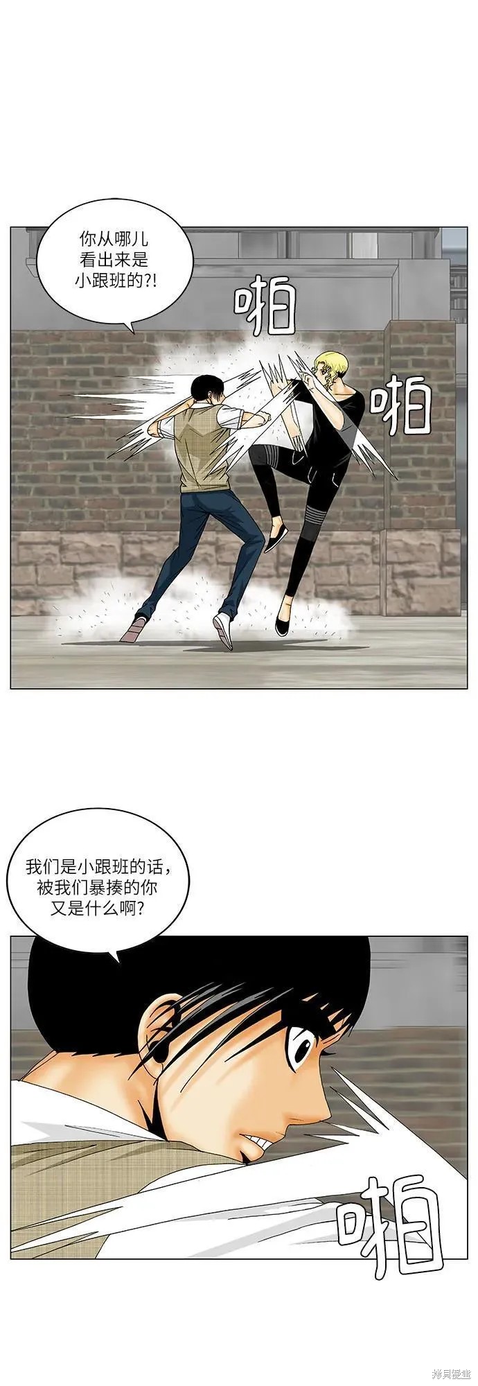 最强传说姜海孝 第150话 第18页