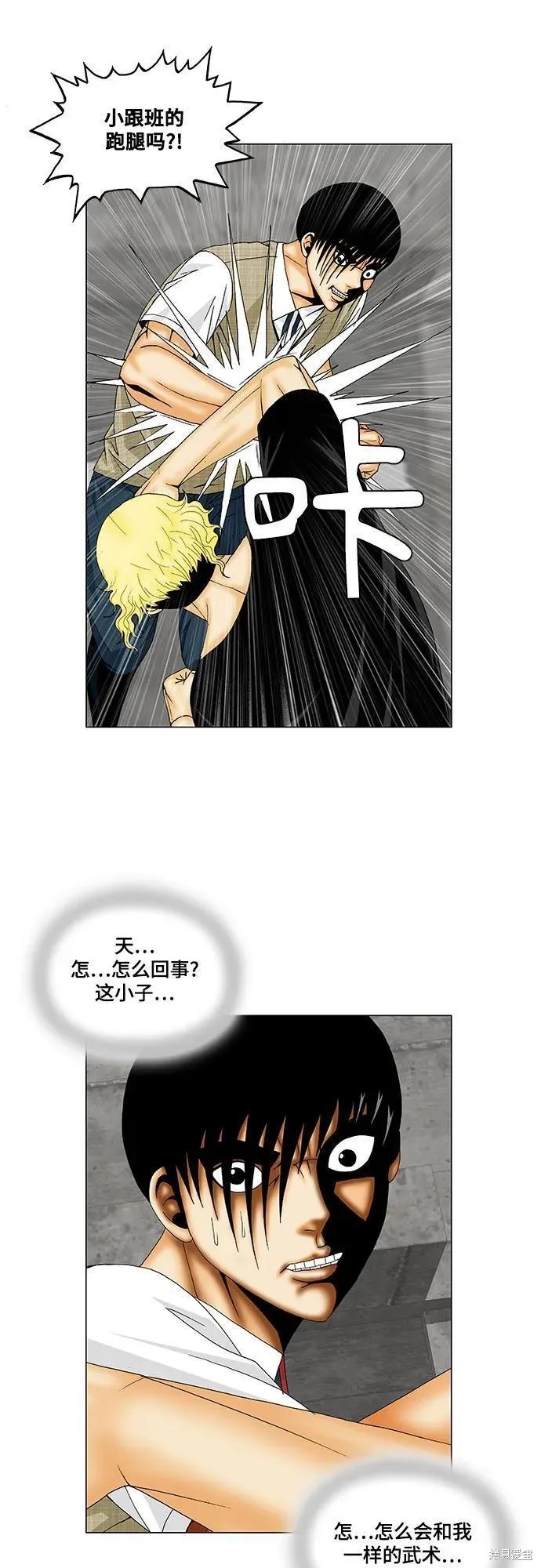 最强传说姜海孝 第150话 第19页