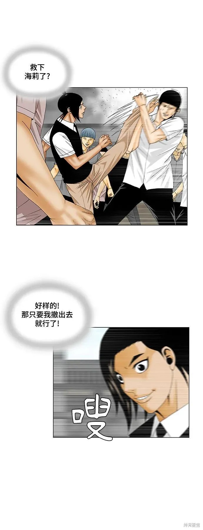 最强传说姜海孝 第150话 第23页