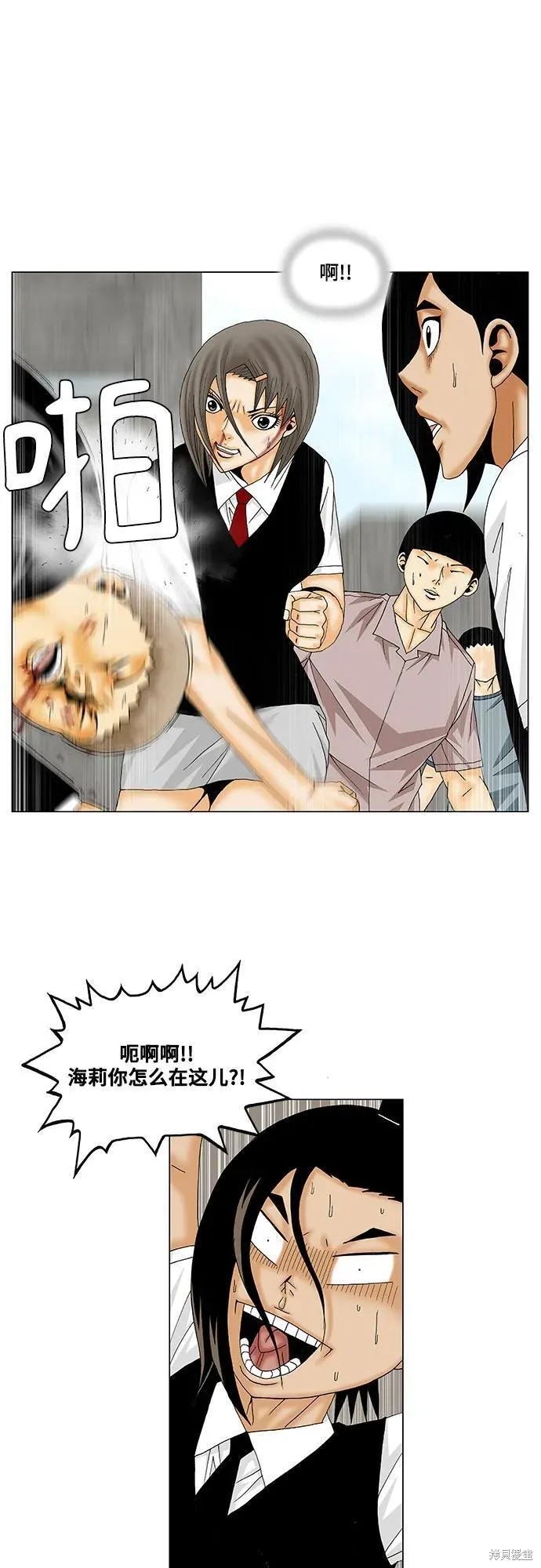 最强传说姜海孝 第150话 第24页
