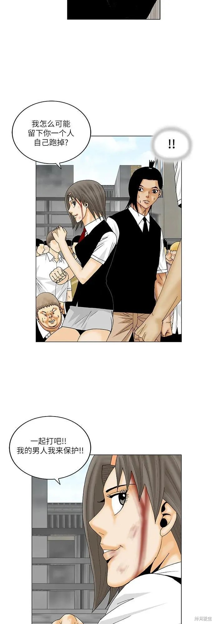 最强传说姜海孝 第150话 第25页