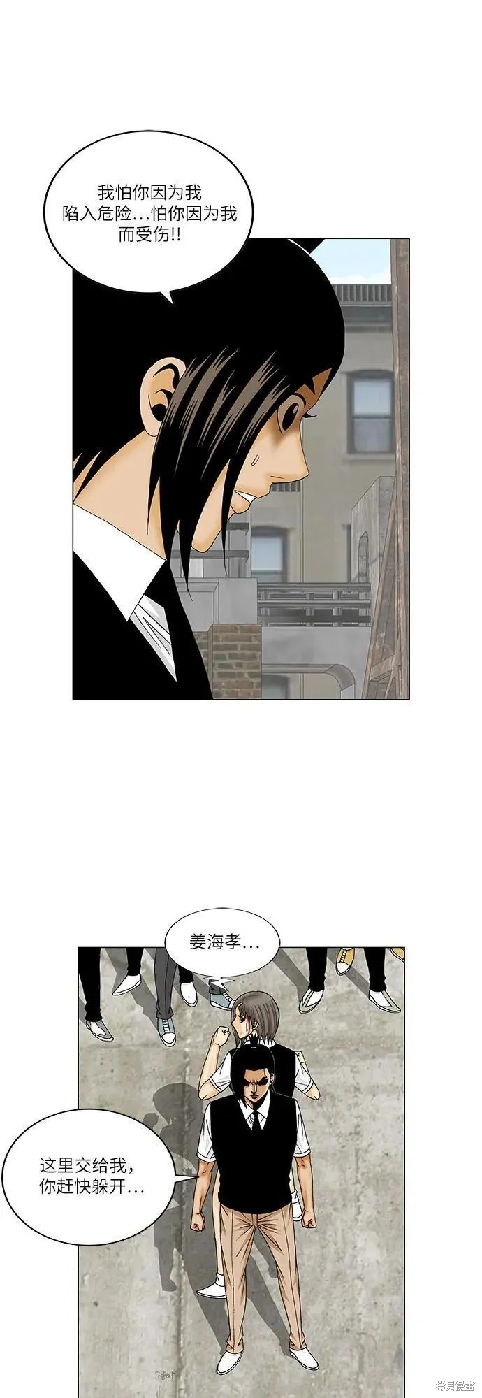 最强传说姜海孝 第150话 第28页