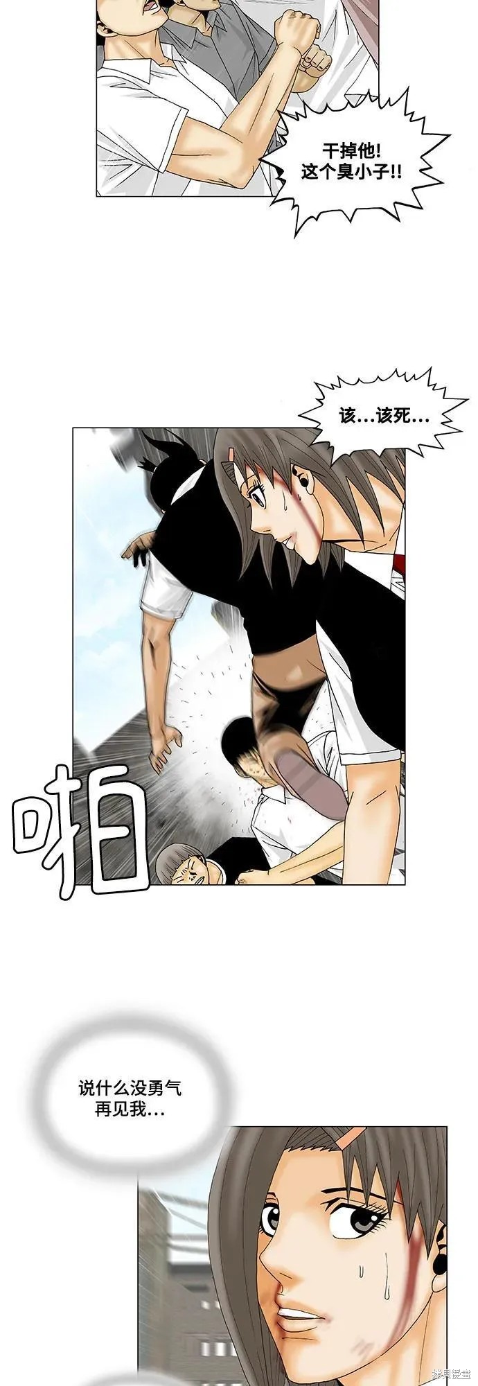 最强传说姜海孝 第150话 第34页