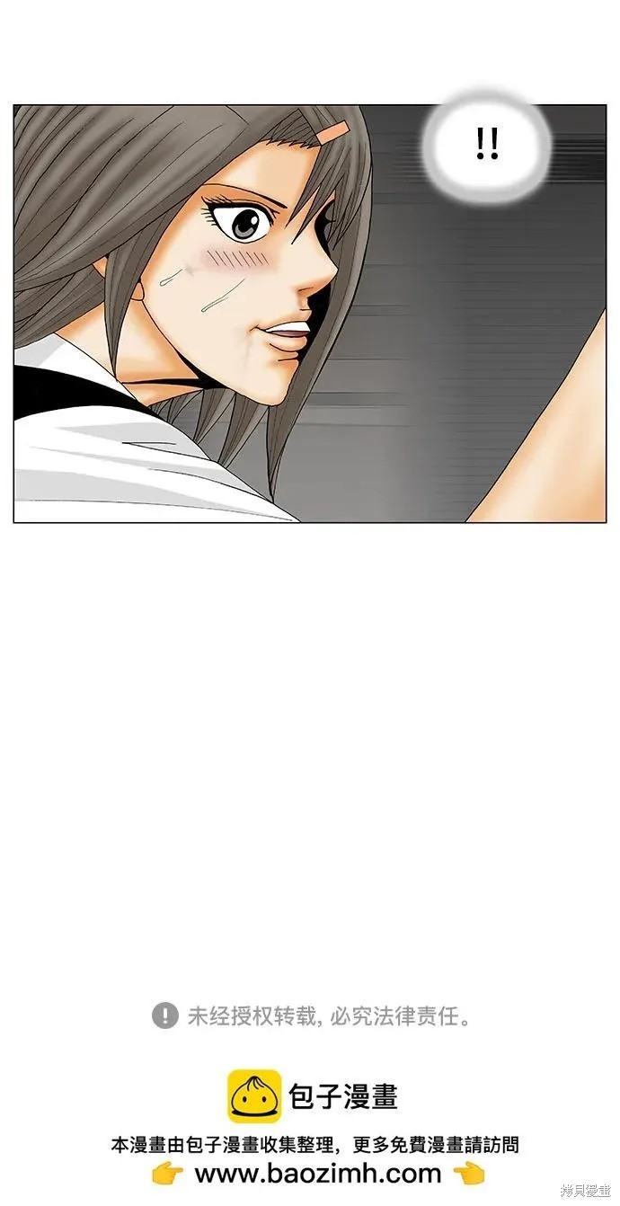 最强传说姜海孝 第150话 第41页
