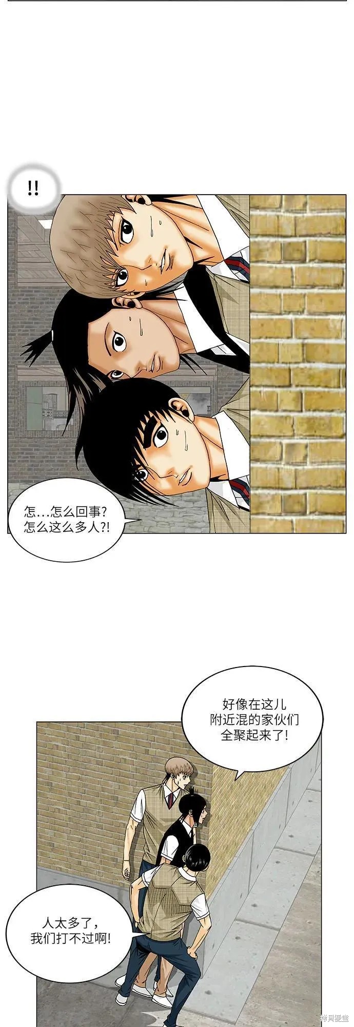 最强传说姜海孝 第150话 第6页