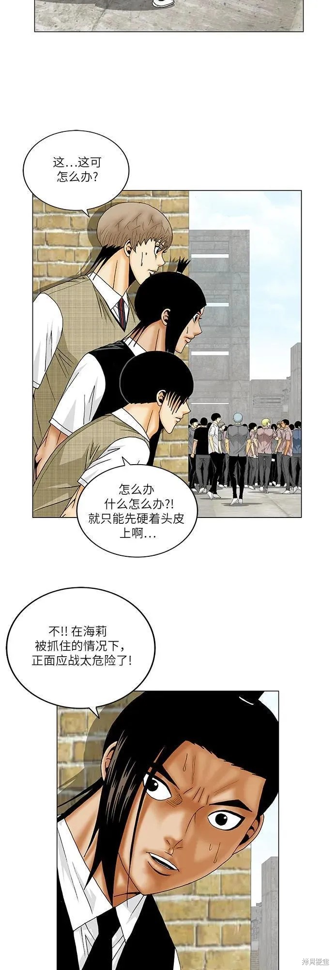 最强传说姜海孝 第150话 第7页