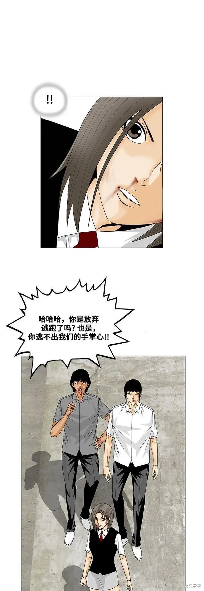 最强传说姜海孝 第151话 第16页