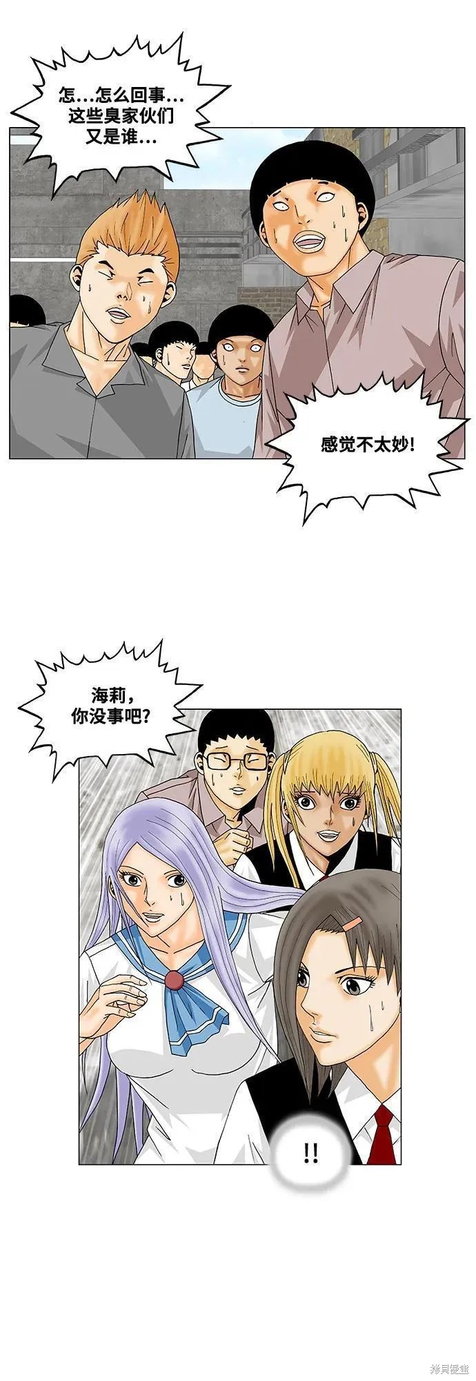 最强传说姜海孝 第151话 第19页