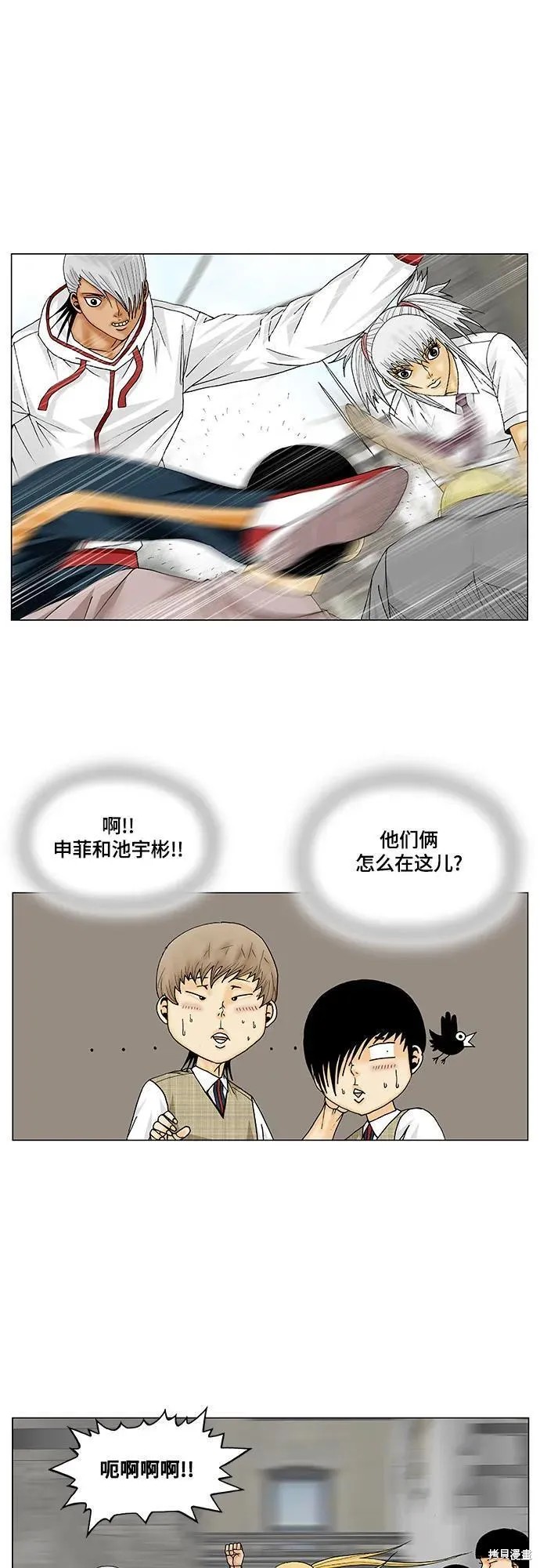 最强传说姜海孝 第151话 第25页