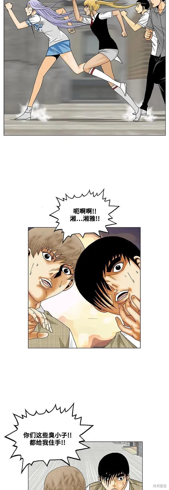 最强传说姜海孝 第151话 第26页