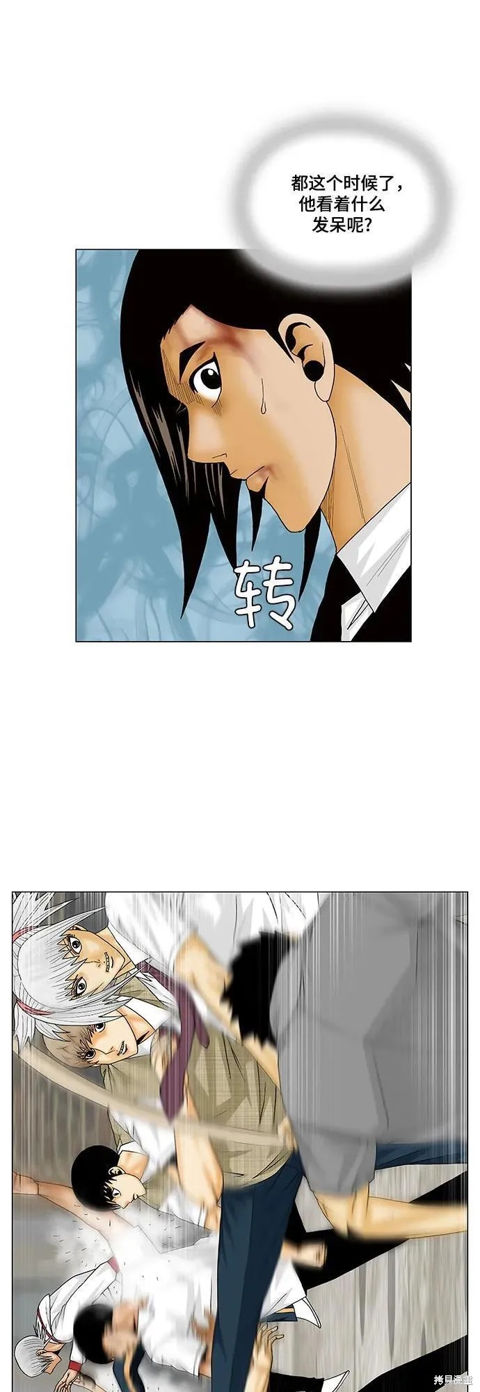 最强传说姜海孝 第151话 第37页