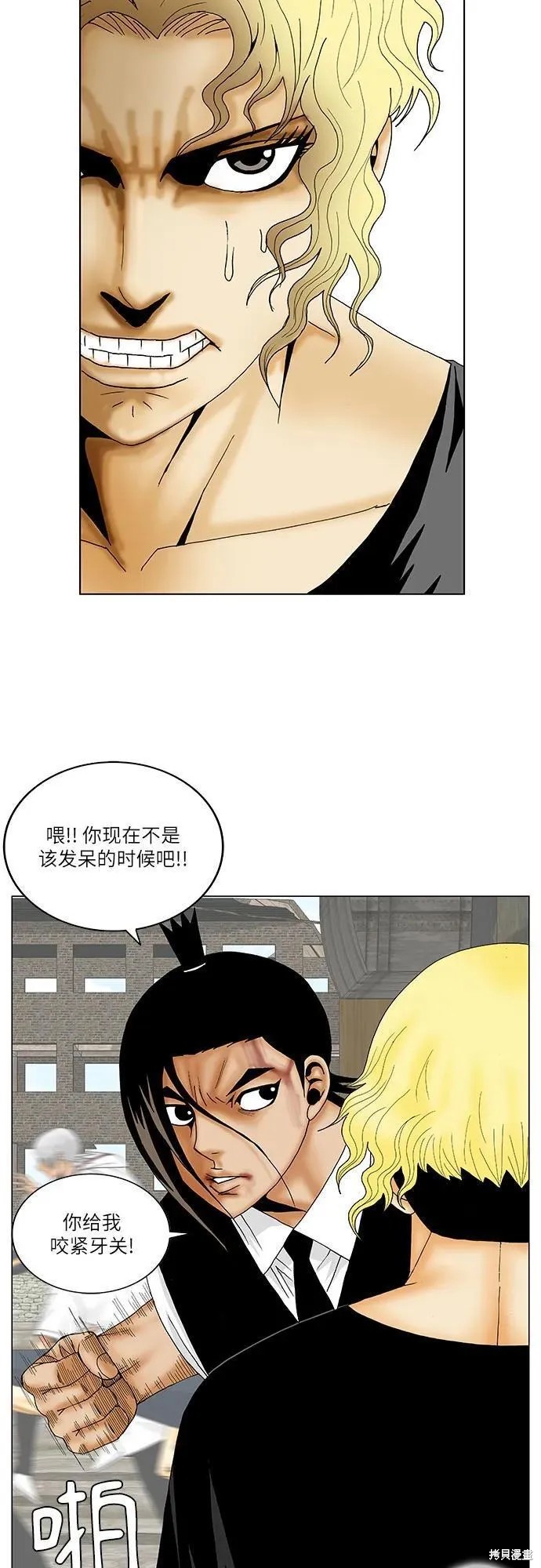 最强传说姜海孝 第151话 第39页