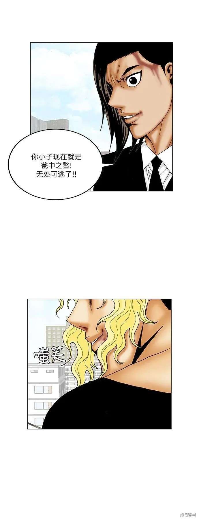 最强传说姜海孝 第152话 第11页