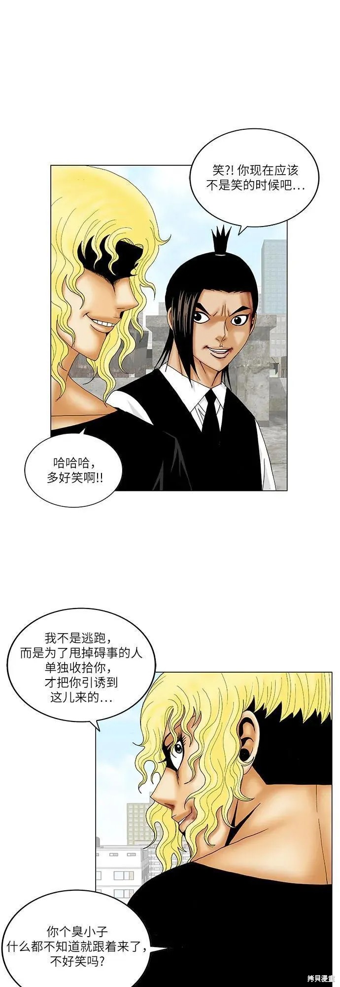 最强传说姜海孝 第152话 第12页