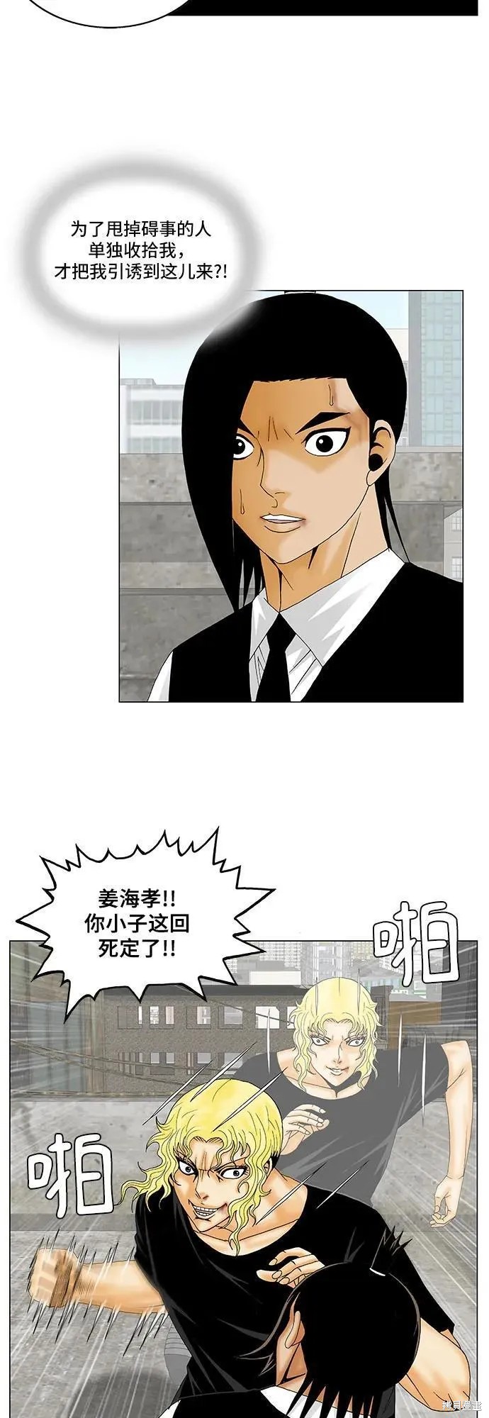 最强传说姜海孝 第152话 第13页