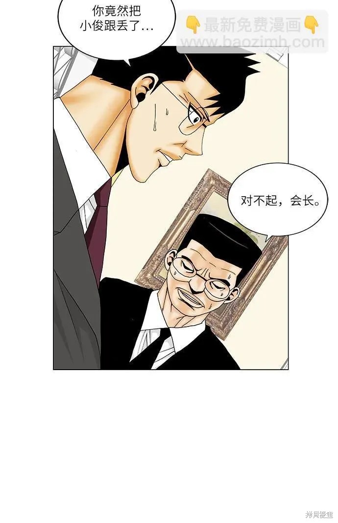 最强传说姜海孝 第152话 第15页