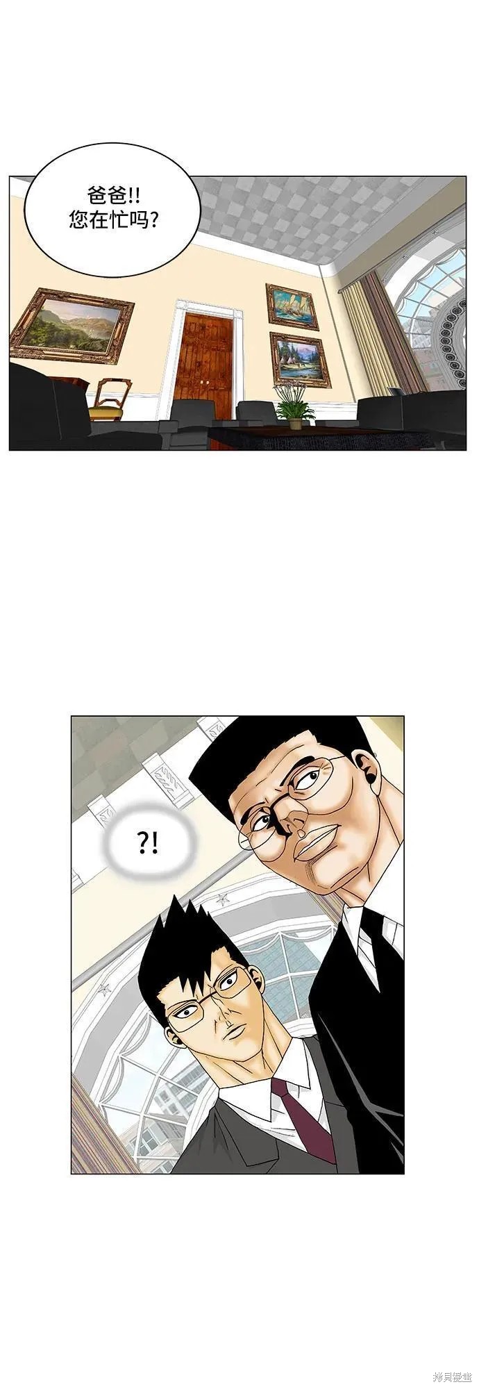 最强传说姜海孝 第152话 第17页