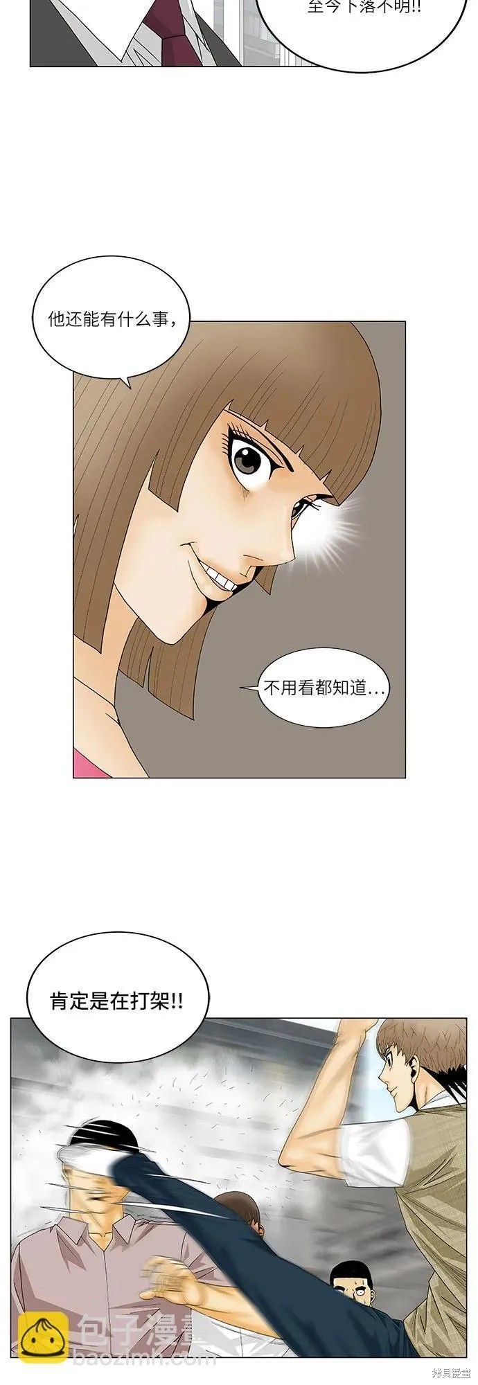 最强传说姜海孝 第152话 第22页