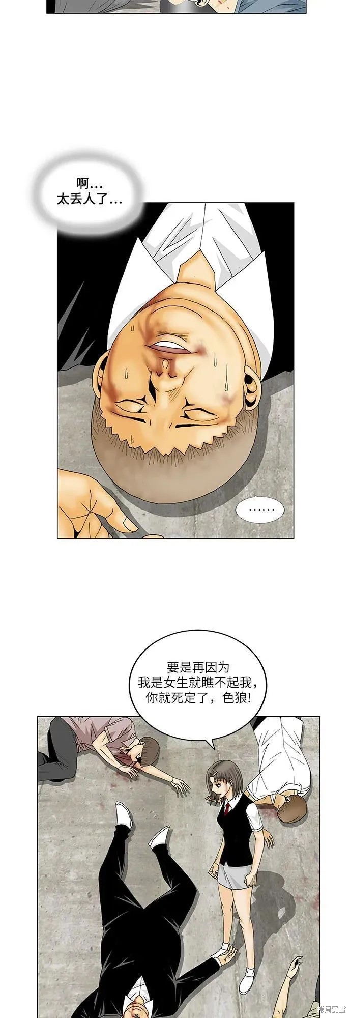 最强传说姜海孝 第152话 第25页