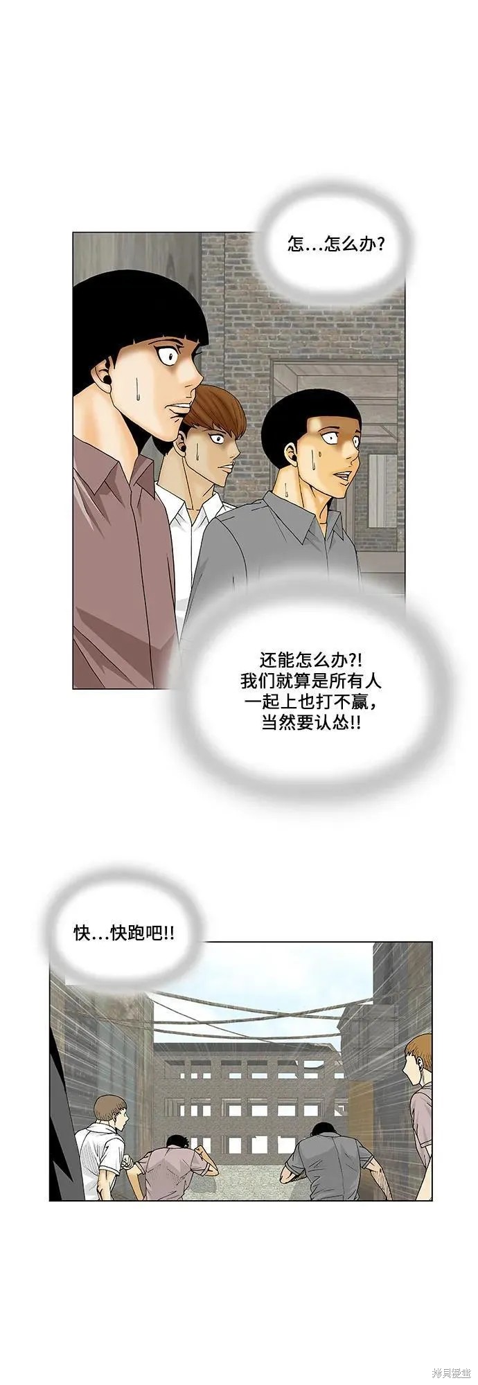 最强传说姜海孝 第152话 第28页