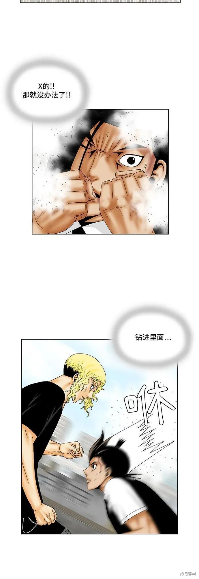 最强传说姜海孝 第152话 第35页
