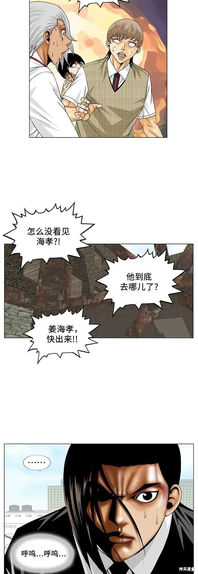 最强传说姜海孝 第153话 第25页