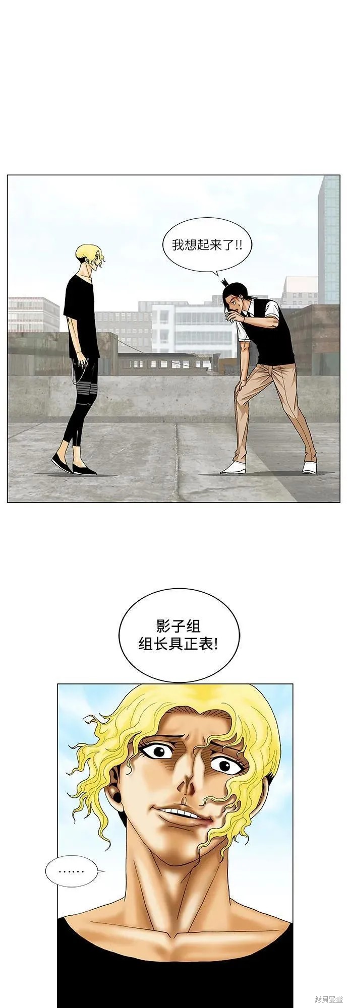 最强传说姜海孝 第153话 第27页