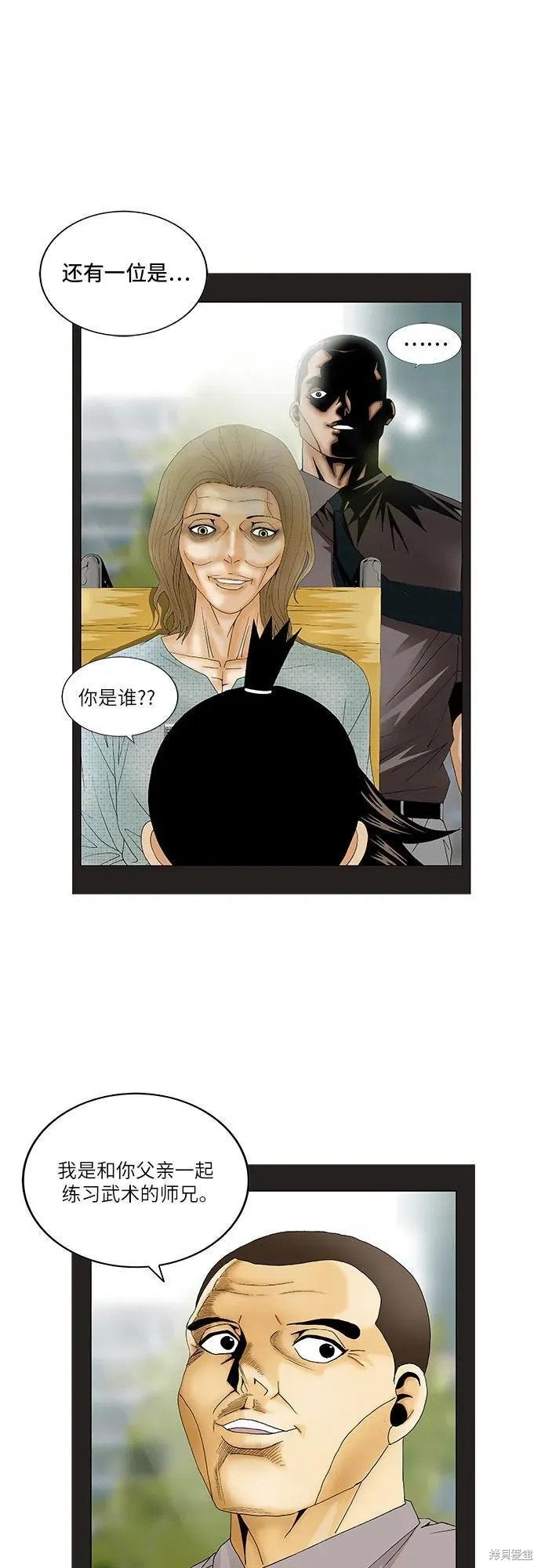 最强传说姜海孝 第153话 第42页
