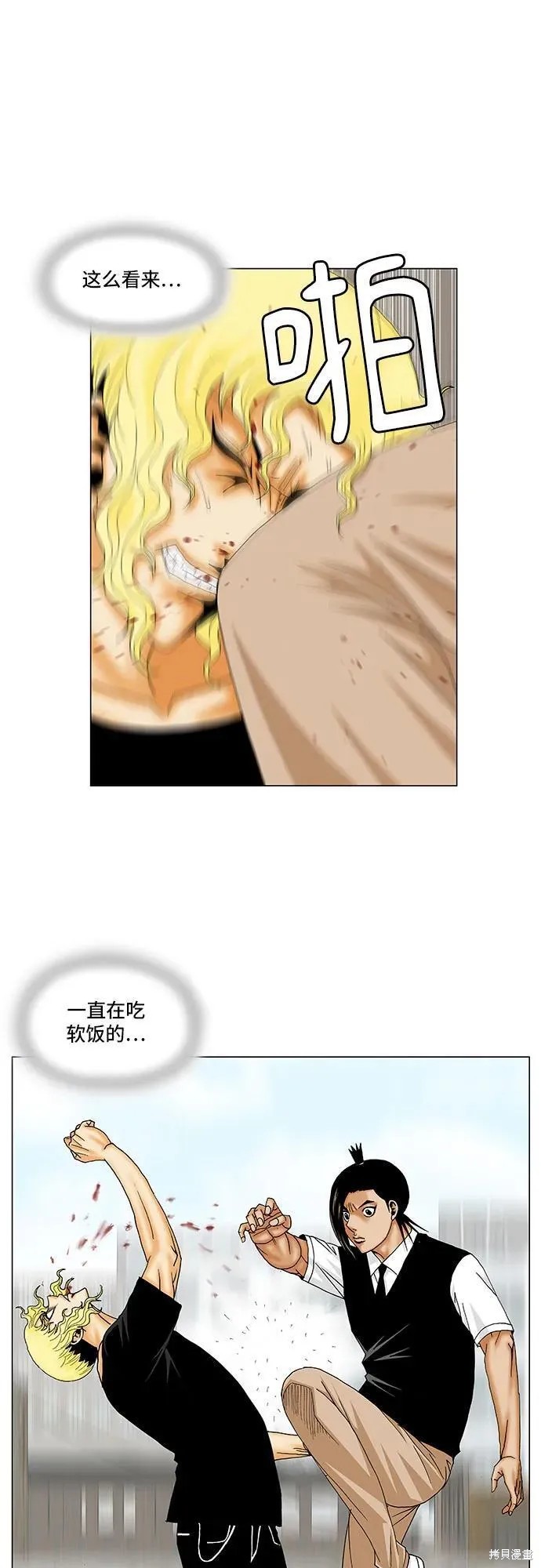 最强传说姜海孝 第154话 第12页