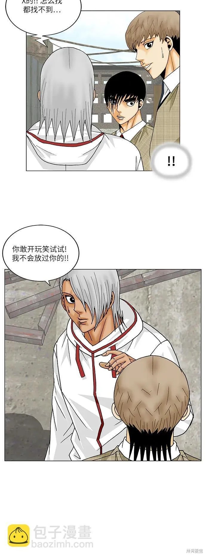 最强传说姜海孝 第154话 第21页