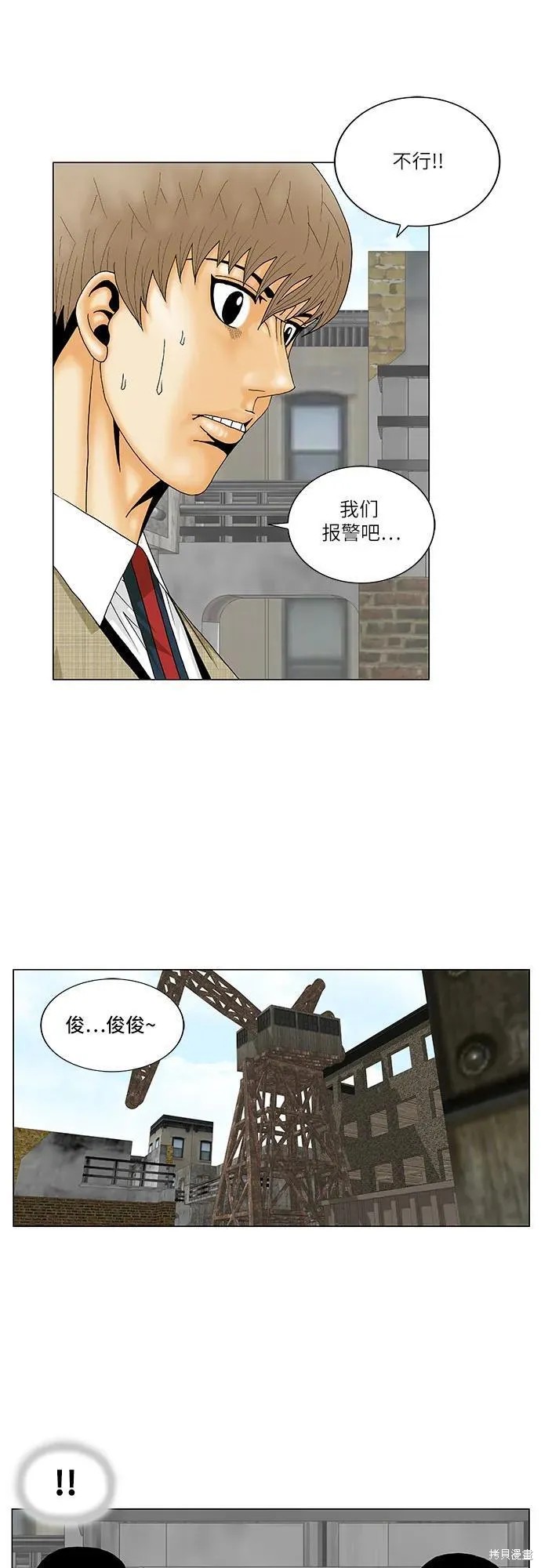 最强传说姜海孝 第154话 第26页