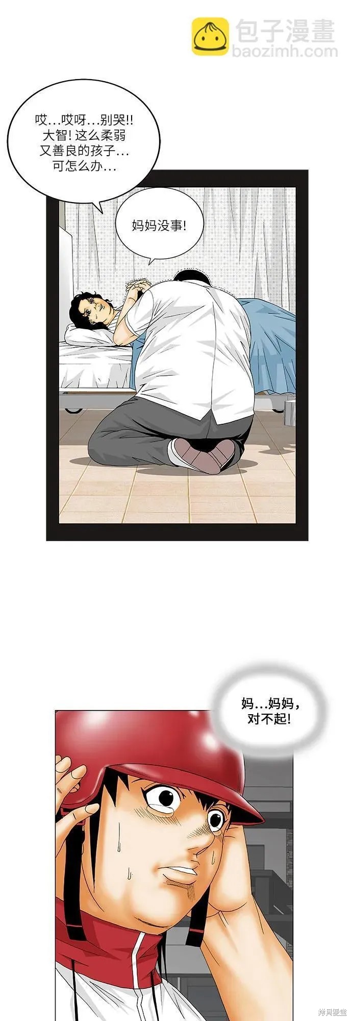 最强传说姜海孝 第155话 第22页