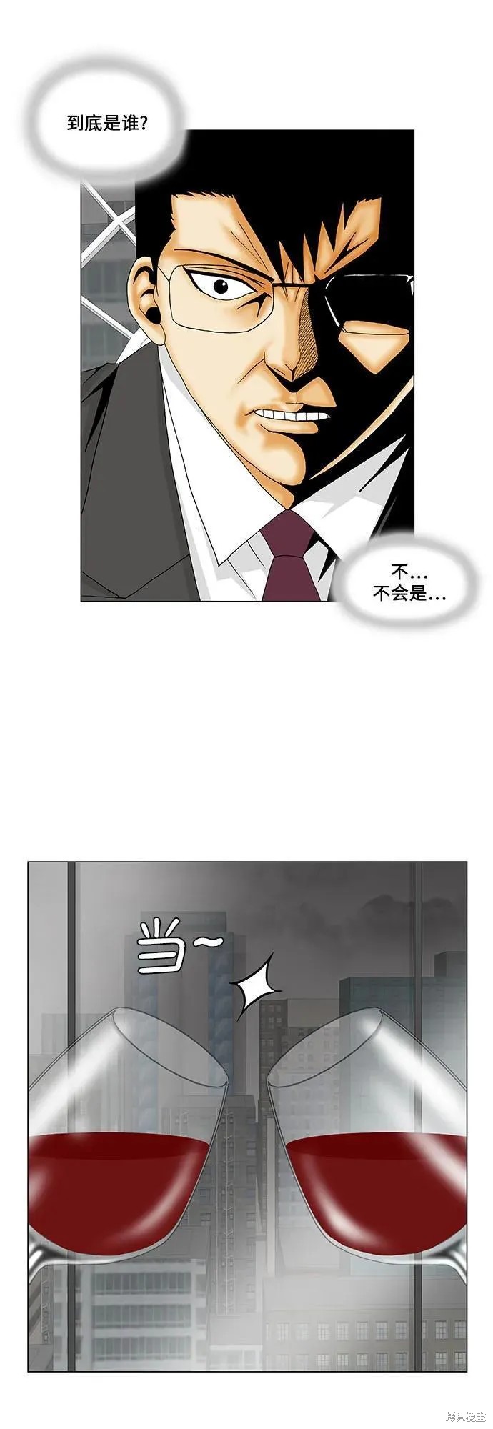 最强传说姜海孝 第155话 第31页