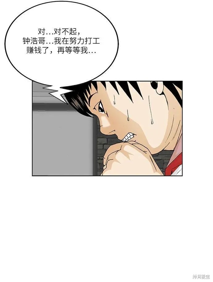最强传说姜海孝 第155话 第37页