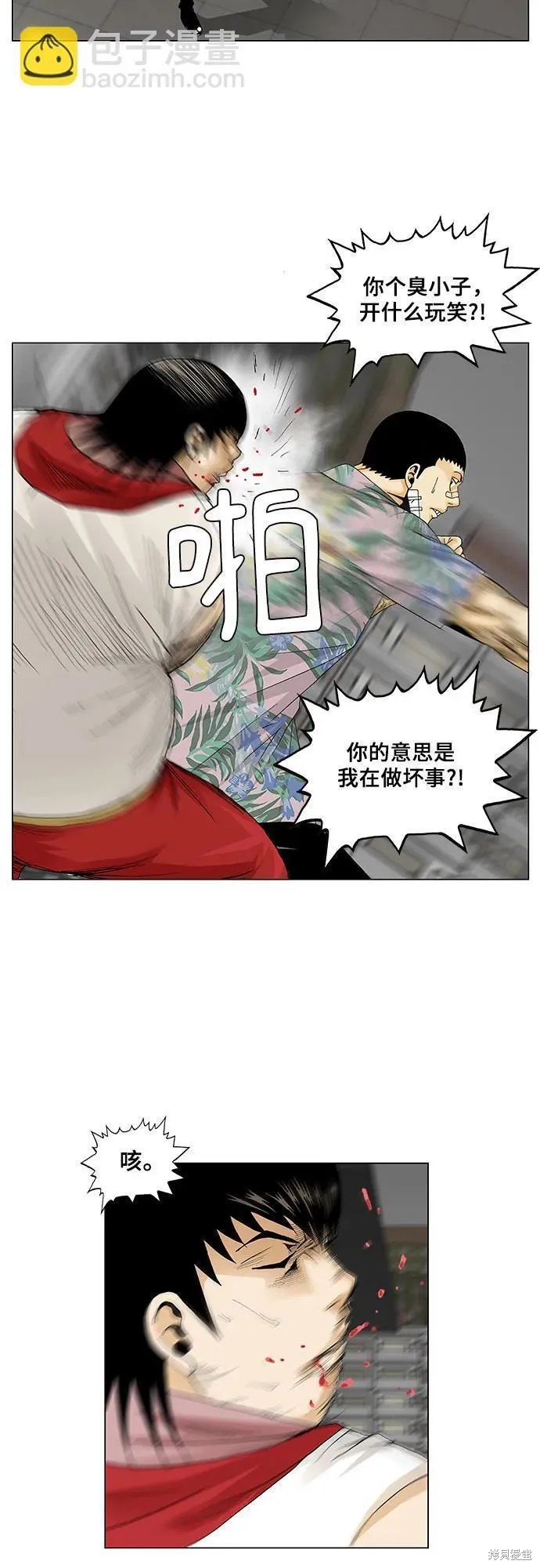 最强传说姜海孝 第155话 第40页