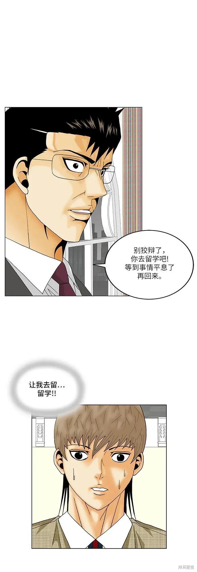 最强传说姜海孝 第156话 第27页