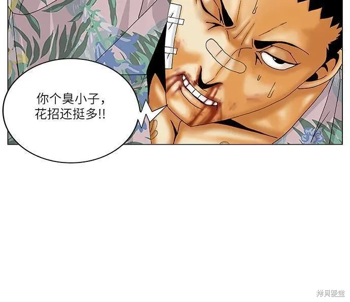 最强传说姜海孝 第157话 第14页