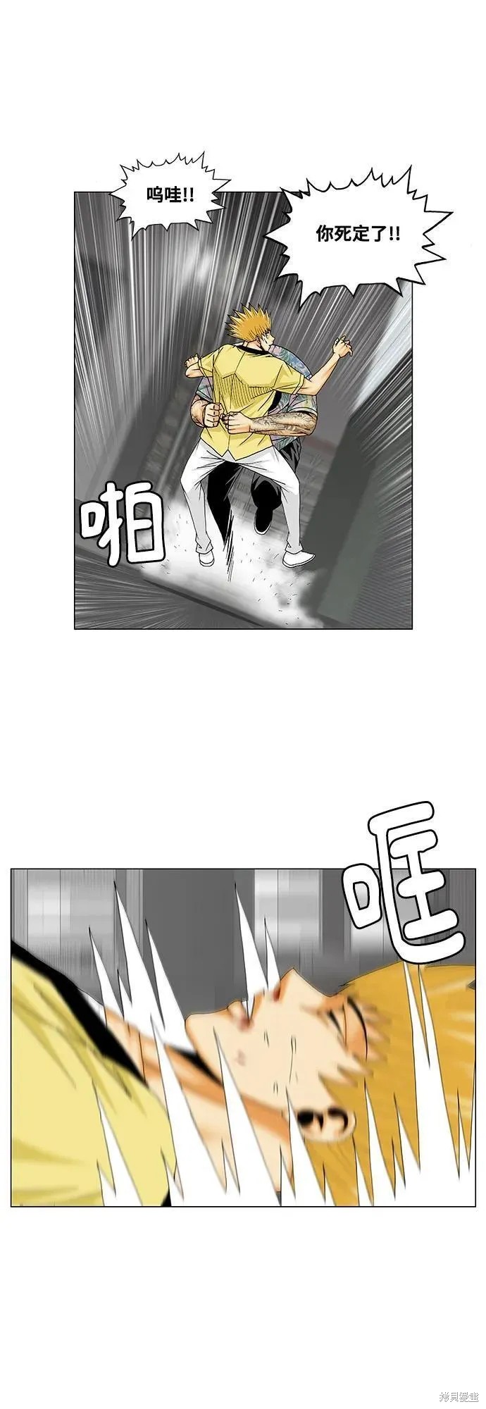 最强传说姜海孝 第157话 第17页