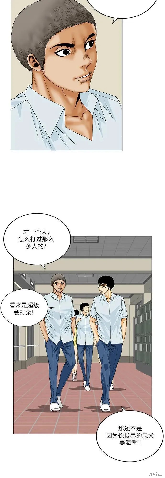 最强传说姜海孝 第158话 第18页