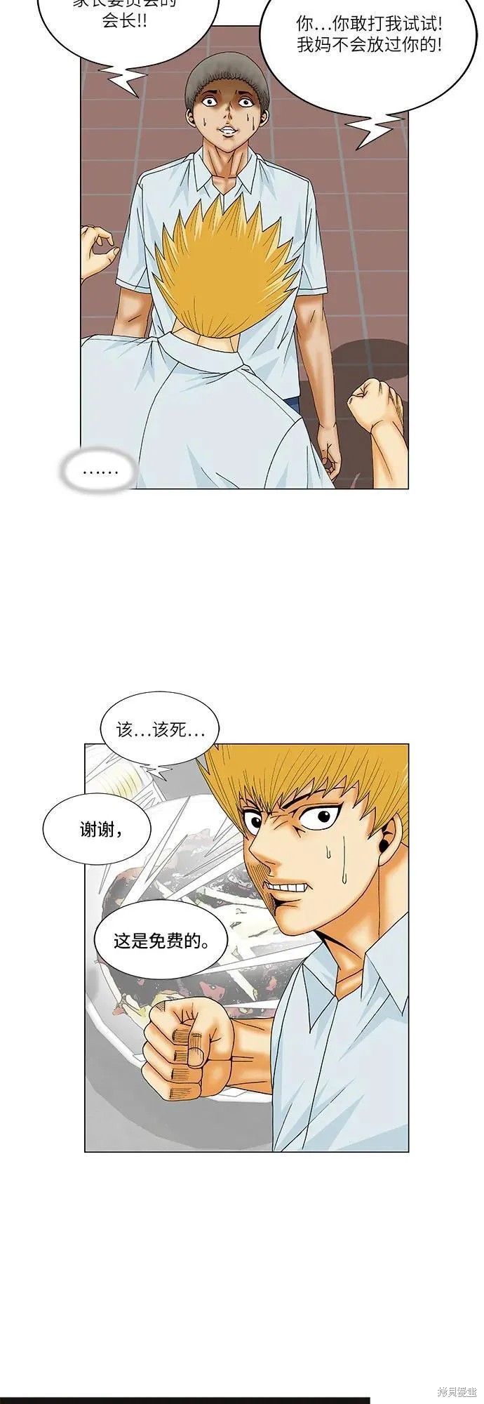 最强传说姜海孝 第158话 第27页